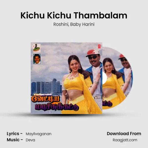 Kichu Kichu Thambalam mp3 song