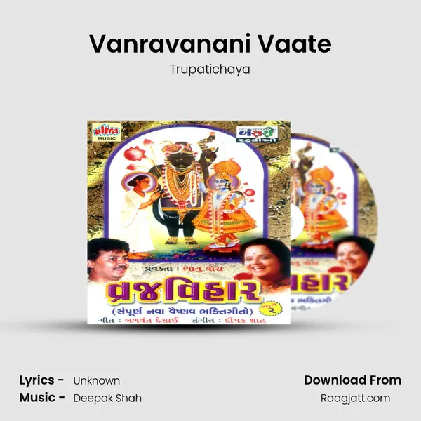 Vanravanani Vaate mp3 song