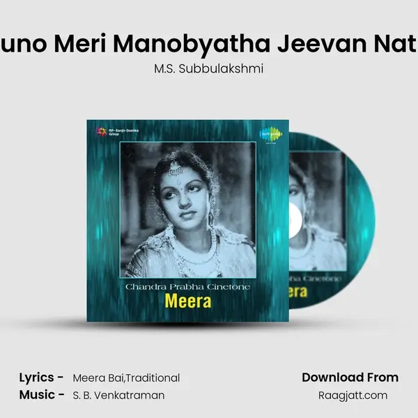 Suno Meri Manobyatha Jeevan Nath mp3 song