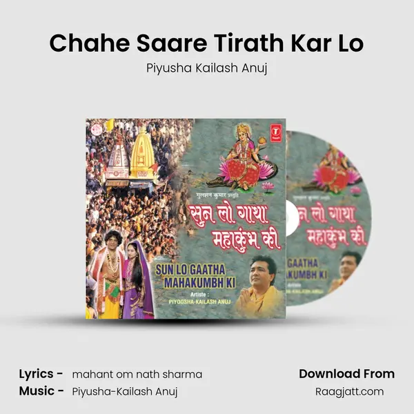 Chahe Saare Tirath Kar Lo - Piyusha Kailash Anuj album cover 