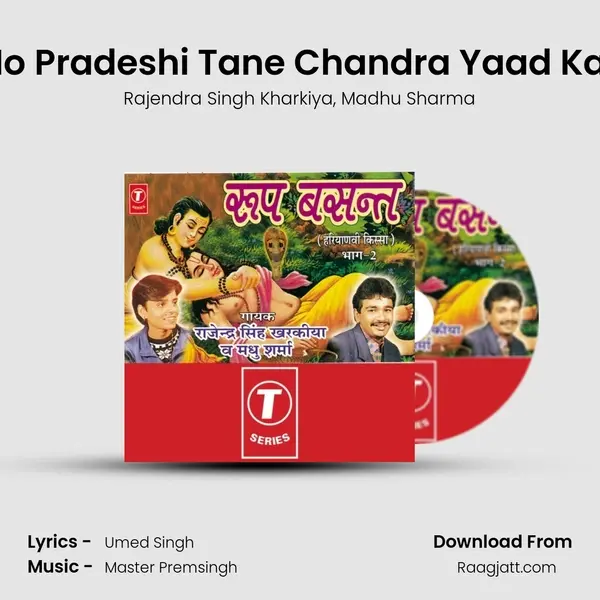 Ho Pradeshi Tane Chandra Yaad Kar mp3 song