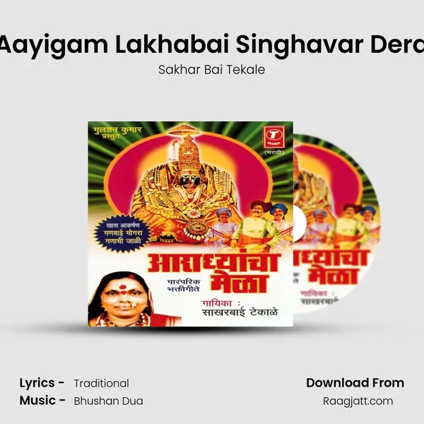 Aayigam Lakhabai Singhavar Dera mp3 song