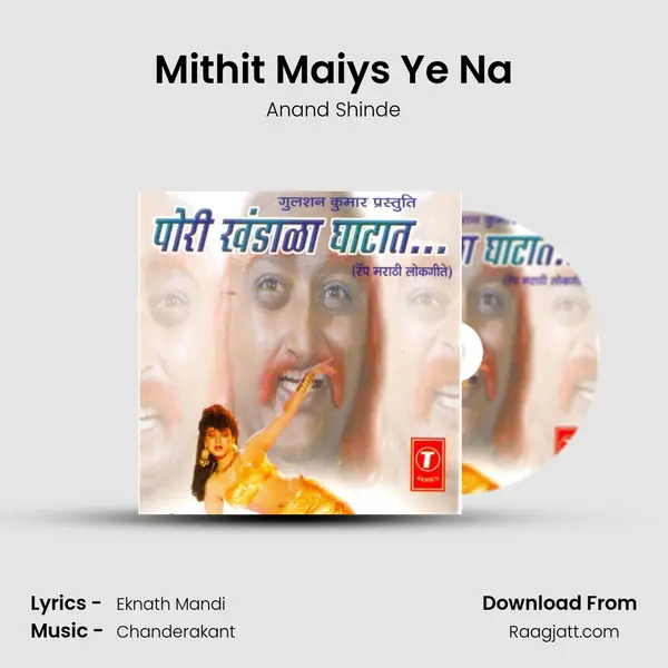 Mithit Maiys Ye Na mp3 song