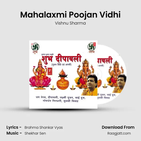 Mahalaxmi Poojan Vidhi - Vishnu Sharma album cover 