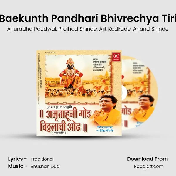 Baekunth Pandhari Bhivrechya Tiri - Anuradha Paudwal album cover 