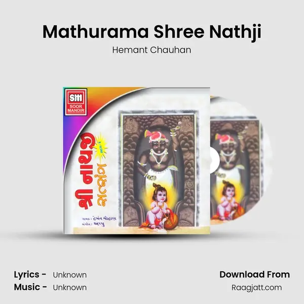 Mathurama Shree Nathji mp3 song