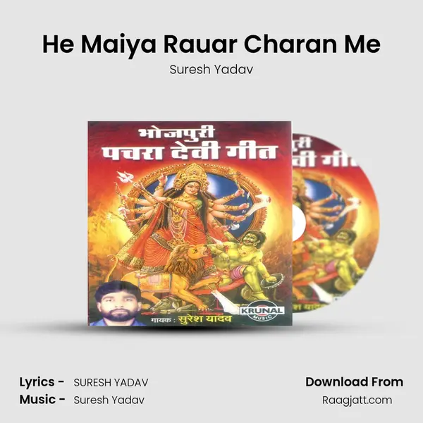 He Maiya Rauar Charan Me mp3 song