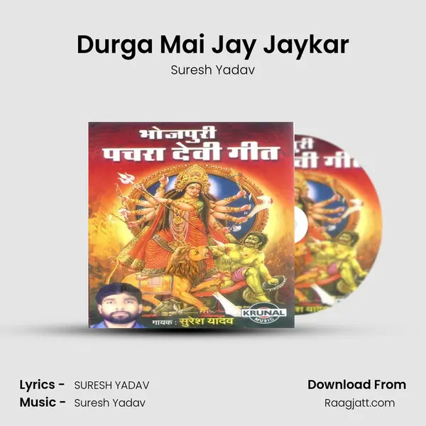 Durga Mai Jay Jaykar mp3 song