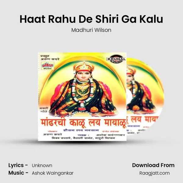 Haat Rahu De Shiri Ga Kalu mp3 song