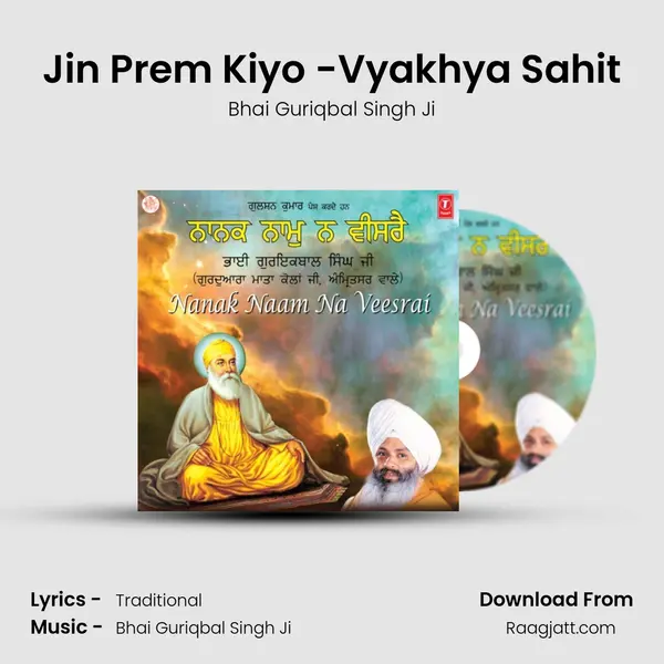 Jin Prem Kiyo -Vyakhya Sahit mp3 song