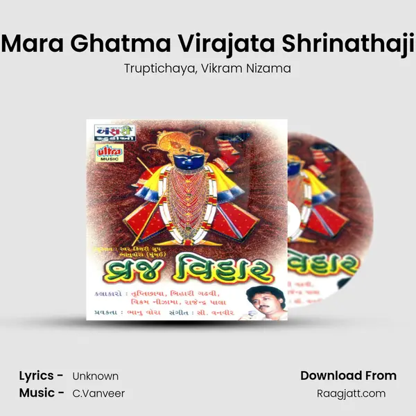 Mara Ghatma Virajata Shrinathaji mp3 song