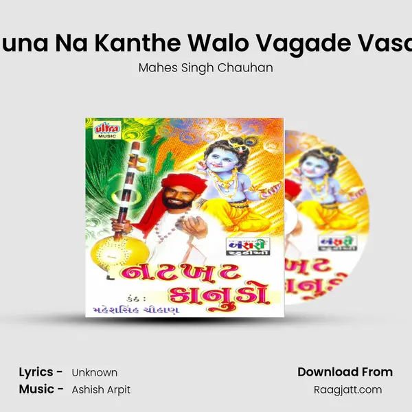 Jamuna Na Kanthe Walo Vagade Vasaladi mp3 song