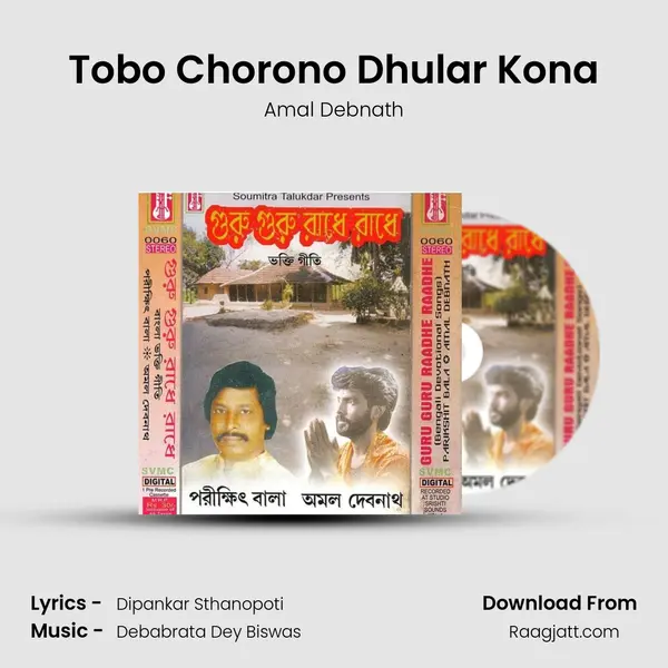 Tobo Chorono Dhular Kona mp3 song