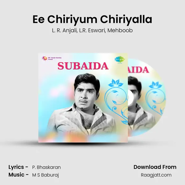 Ee Chiriyum Chiriyalla mp3 song