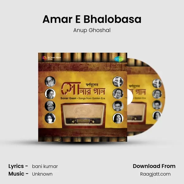 Amar E Bhalobasa - Anup Ghoshal album cover 