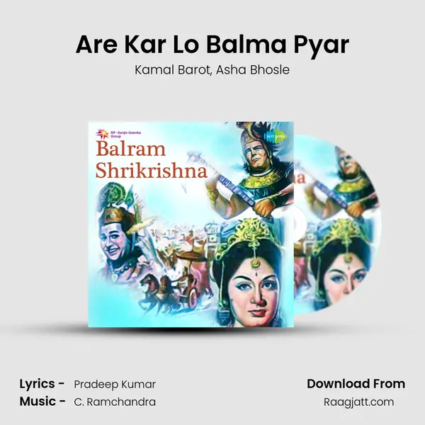 Are Kar Lo Balma Pyar mp3 song