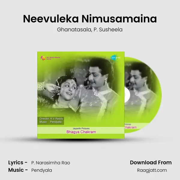 Neevuleka Nimusamaina - Ghanatasala album cover 