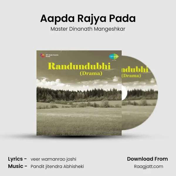 Aapda Rajya Pada mp3 song