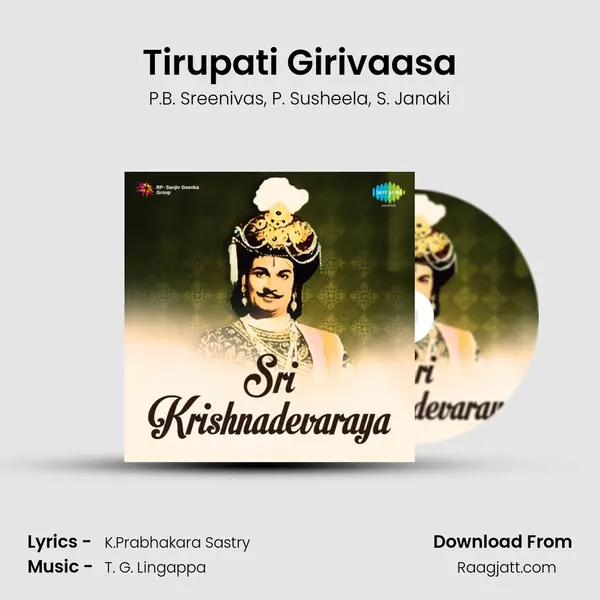 Tirupati Girivaasa - P.B. Sreenivas album cover 