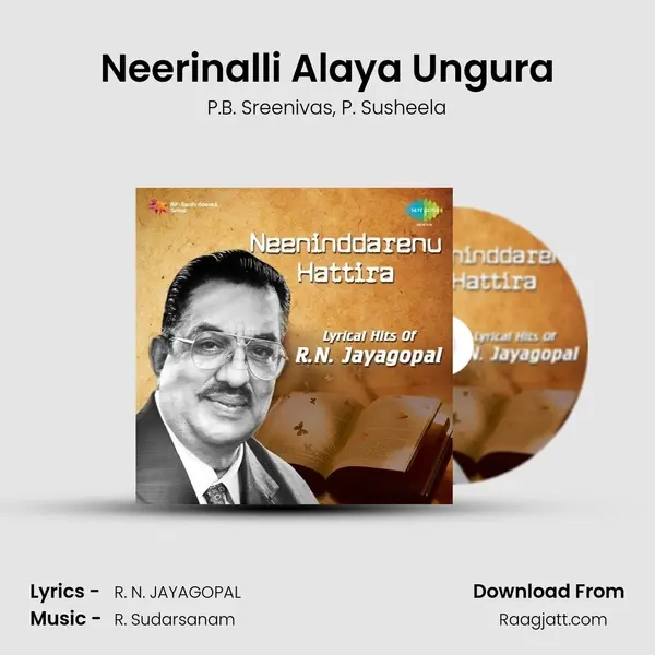 Neerinalli Alaya Ungura - P.B. Sreenivas album cover 