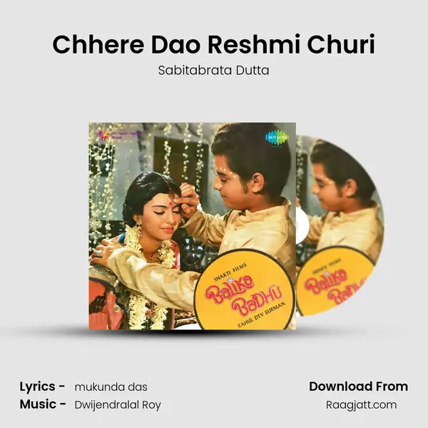 Chhere Dao Reshmi Churi mp3 song