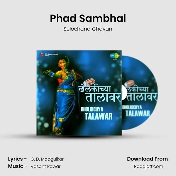 Phad Sambhal - Sulochana Chavan album cover 