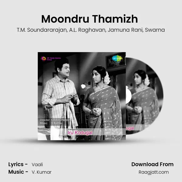 Moondru Thamizh (Pappa Pattu Padiya Bharathi) - T.M. Soundararajan album cover 