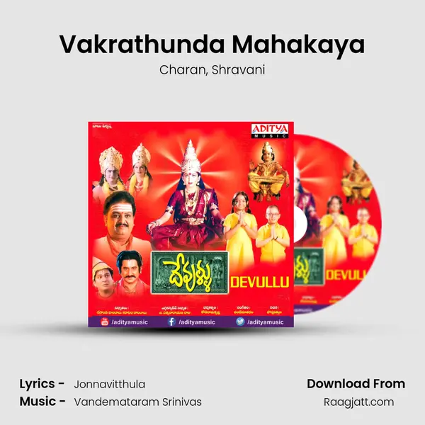 Vakrathunda Mahakaya mp3 song