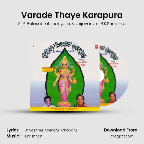 Varade Thaye Karapura mp3 song