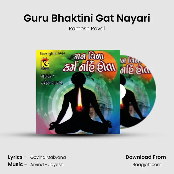 Guru Bhaktini Gat Nayari - Ramesh Raval album cover 