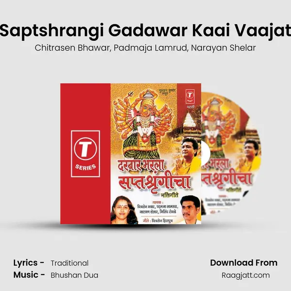 Saptshrangi Gadawar Kaai Vaajat mp3 song