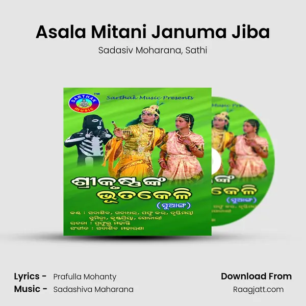 Asala Mitani Januma Jiba - Sadasiv Moharana album cover 