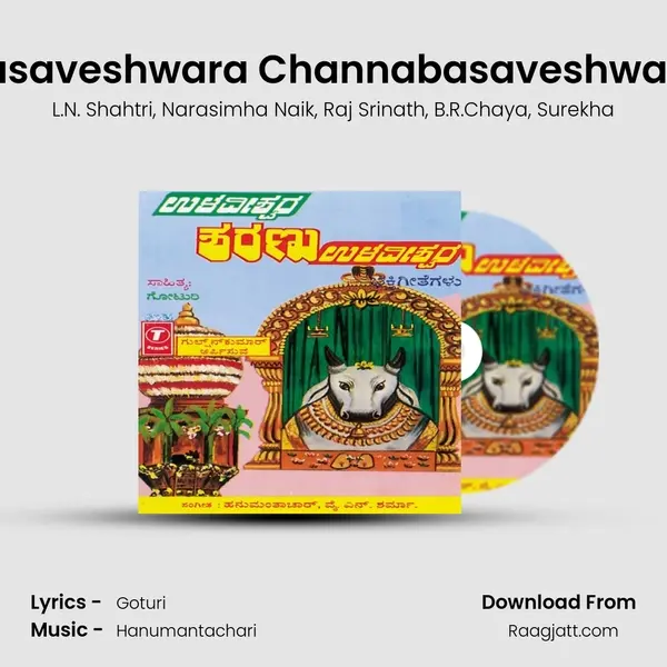 Basaveshwara Channabasaveshwara mp3 song