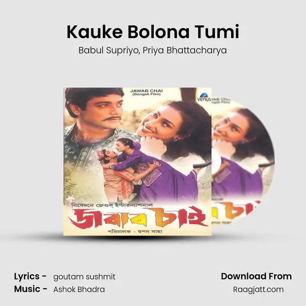 Kauke Bolona Tumi - Babul Supriyo album cover 