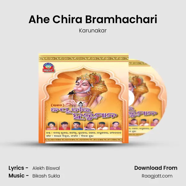 Ahe Chira Bramhachari - Karunakar album cover 