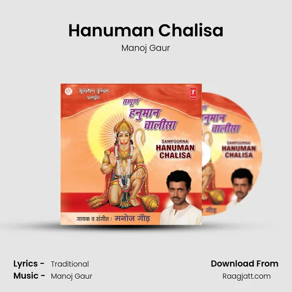 Hanuman Chalisa - Manoj Gaur album cover 