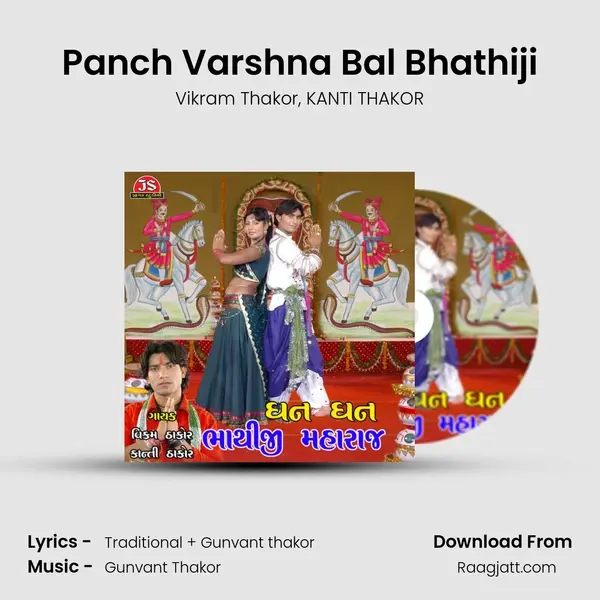 Panch Varshna Bal Bhathiji - Vikram Thakor album cover 