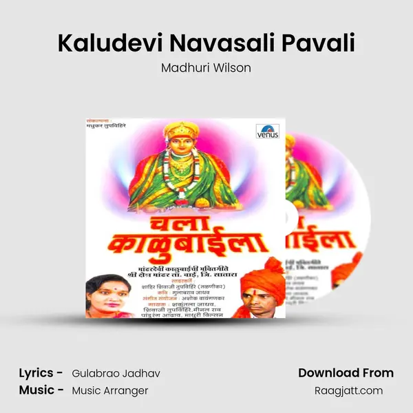 Kaludevi Navasali Pavali mp3 song