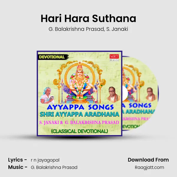 Hari Hara Suthana mp3 song