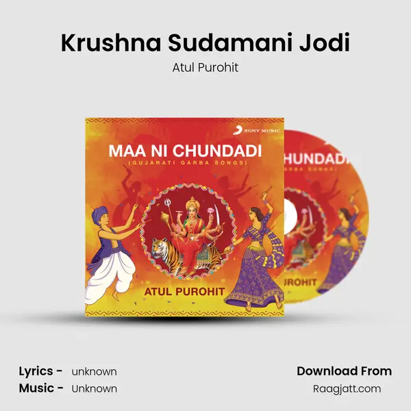 Krushna Sudamani Jodi mp3 song