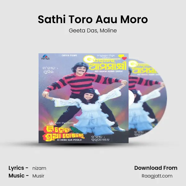 Sathi Toro Aau Moro - Geeta Das album cover 