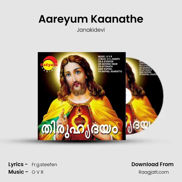 Aareyum Kaanathe - Janakidevi album cover 