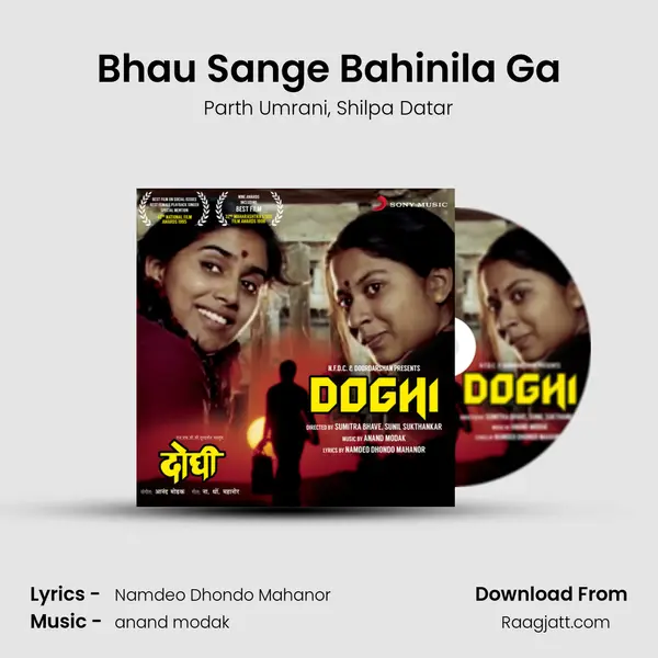 Bhau Sange Bahinila Ga - Parth Umrani album cover 