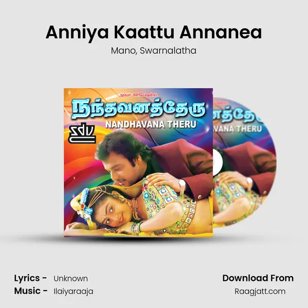 Anniya Kaattu Annanea mp3 song