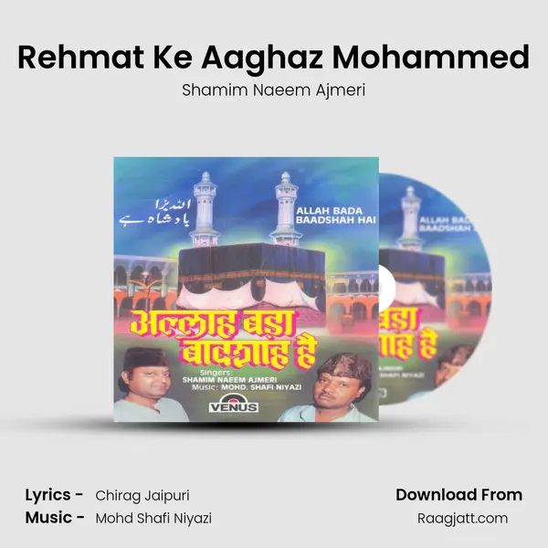 Rehmat Ke Aaghaz Mohammed - Shamim Naeem Ajmeri album cover 