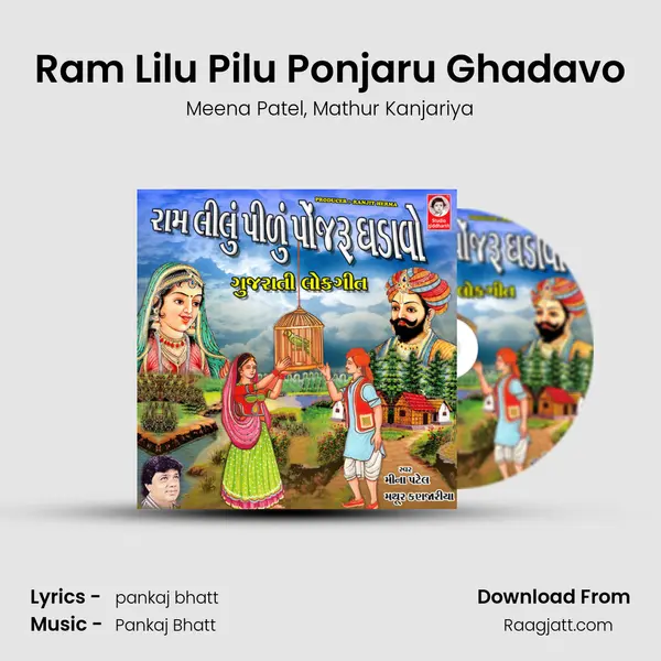 Ram Lilu Pilu Ponjaru Ghadavo - Meena Patel album cover 