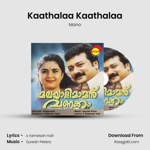 Kaathalaa Kaathalaa mp3 song