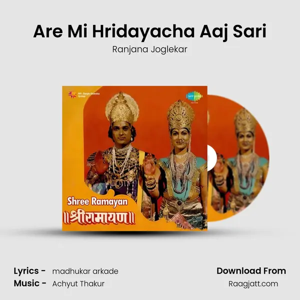 Are Mi Hridayacha Aaj Sari mp3 song