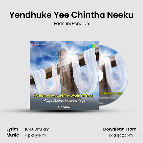 Yendhuke Yee Chintha Neeku mp3 song