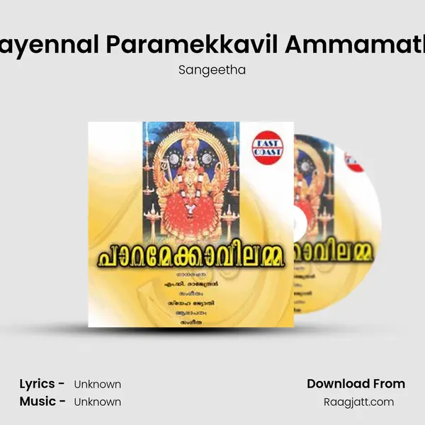 Ammayennal Paramekkavil Ammamathram (F) mp3 song